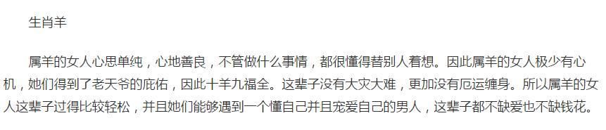 这三大生肖女，最没心机，最单纯，一辈子钱财不断，幸福美满!