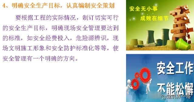 重大劳动安全事故罪