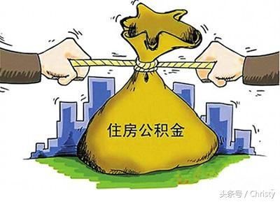 个人住房公积金贷款买房的流程是什么？