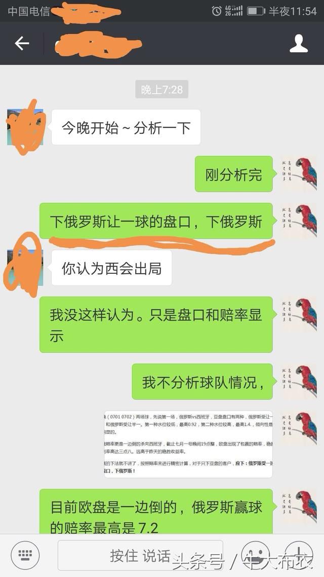 世界杯八分之一决赛巴西vs墨西哥盘口分析