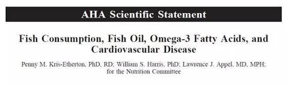 美国心脏协会欧米伽-3最新研究:每周吃两次鱼可降低心脏病风险