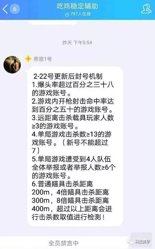 绝地求生手游才出多久，外挂就来了