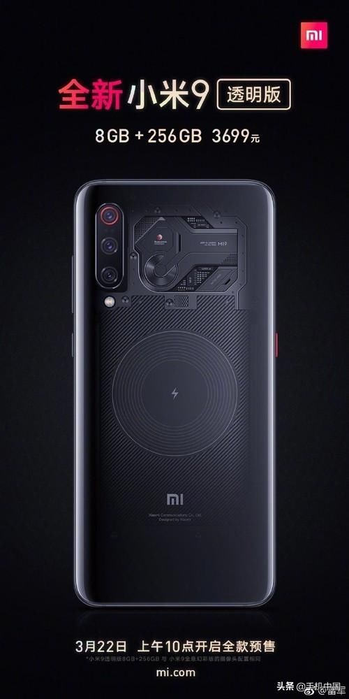 全新小米9透明版今日开售 三个小编一起体验了
