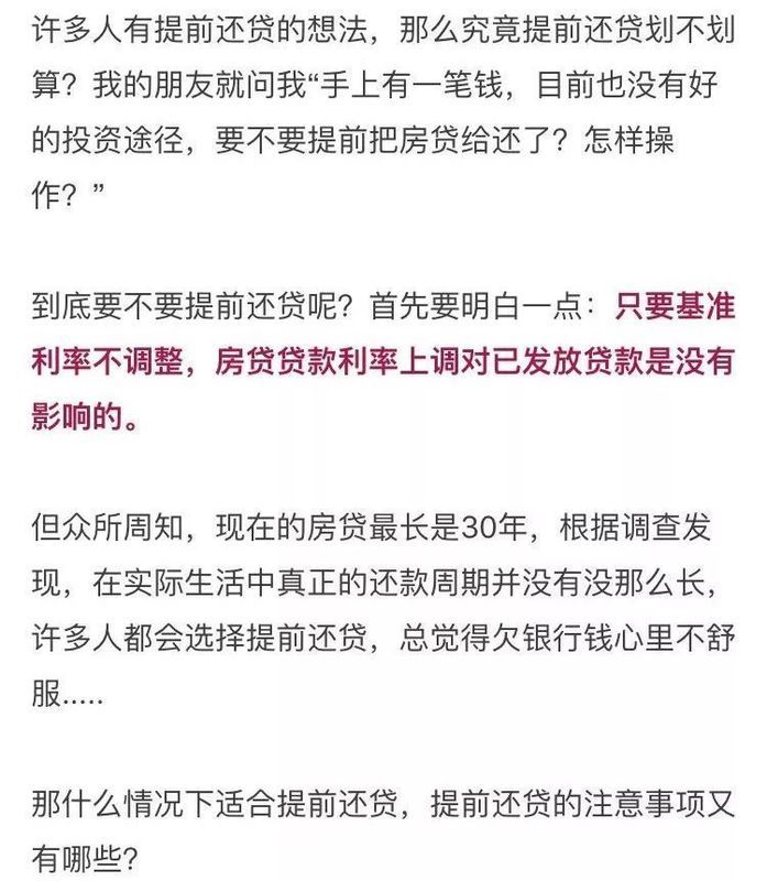 这些问题没弄懂，你还敢贷款买房?