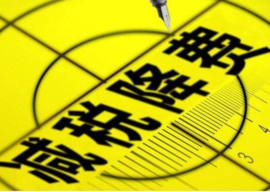 2019年将减2万亿元,减税降费将为资本市场带