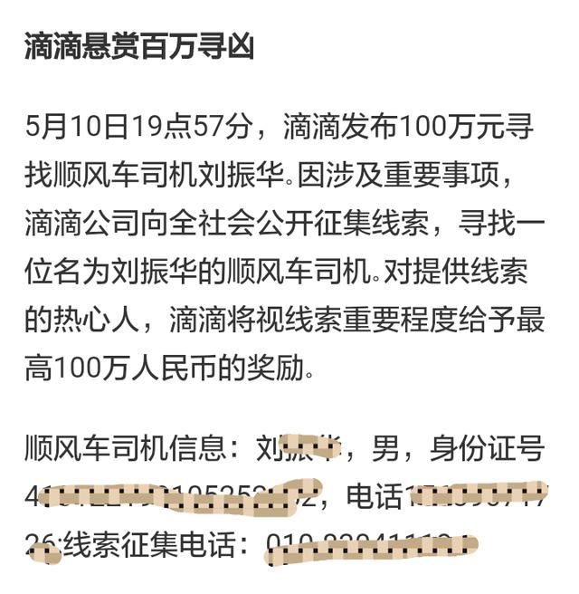 滴滴顺风车终于恢复正常 司机乘客以后都应珍惜网约车出行的便捷