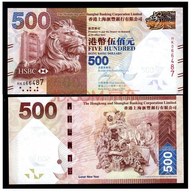 这张喜庆的500元纪念钞你见过吗？