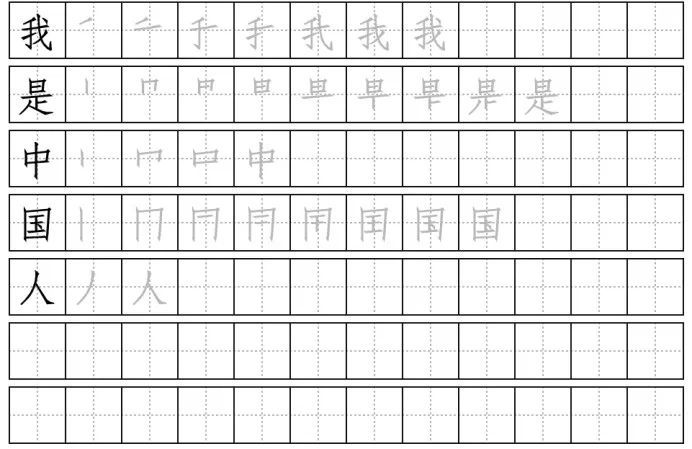 必须收藏的带笔顺汉字字帖制作网站 | 免费工具