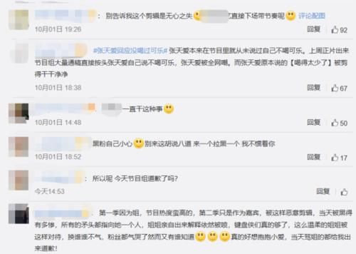 张天爱遭恶意剪辑，可乐喝得少变成没喝过，评论区难得一边倒