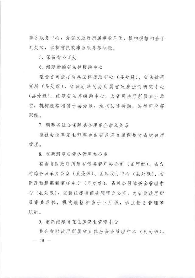 事业单位改革方案来了！组建市场监管事务服务中心