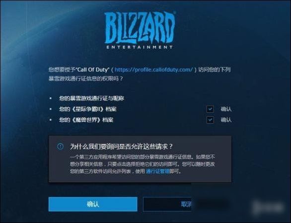 《使命召唤》官网加入了暴雪战网登陆选项