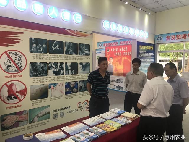 市农业局深入博罗校园开展省级毒品预防示范校