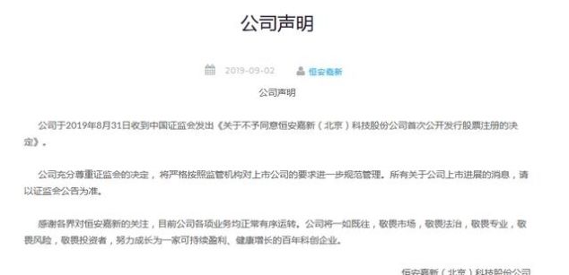 股份公司注册条件