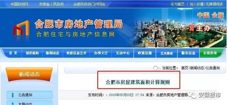 合肥房价降了!地王被曝亏本卖房!但真相是……