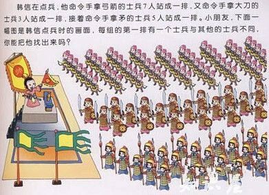 成语什么点兵_成语故事简笔画