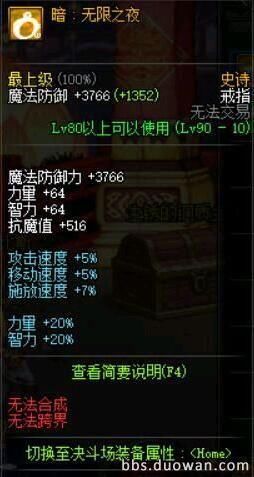 地下城与勇士喜迎十周年庆 超详细,超时空vs魔