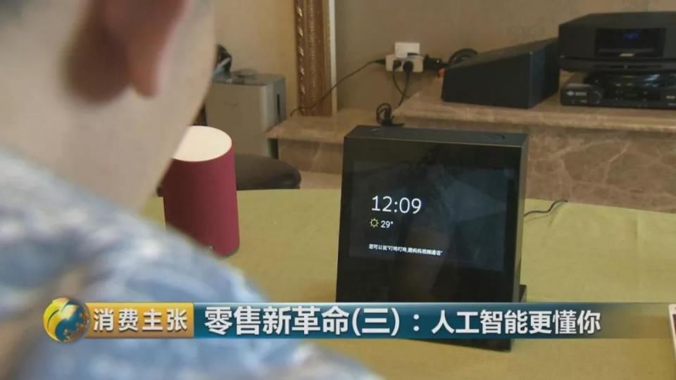 央视点赞京东人工智能产品 市民李先生的家吸