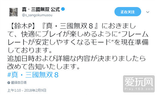 告别寸步不让 国行《真·三国无双8》将更新日英语音