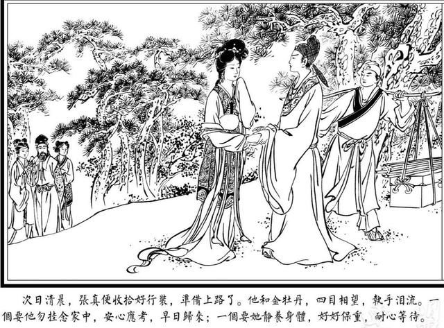 一线养蜂小农:精品戏曲故事连环画《观音鱼篮