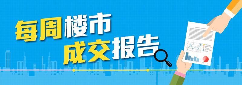 惠州楼市正式进入春节模式，上周全市仅98套房源获预售证