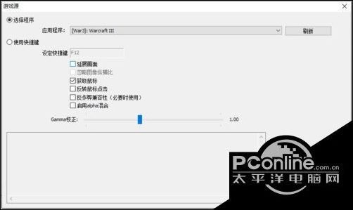 Win10系统下使用OBS全屏录制Dota游戏的方法