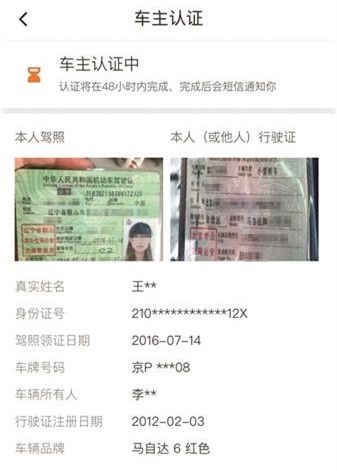 坑大了,滴滴顺风车存注册漏洞?