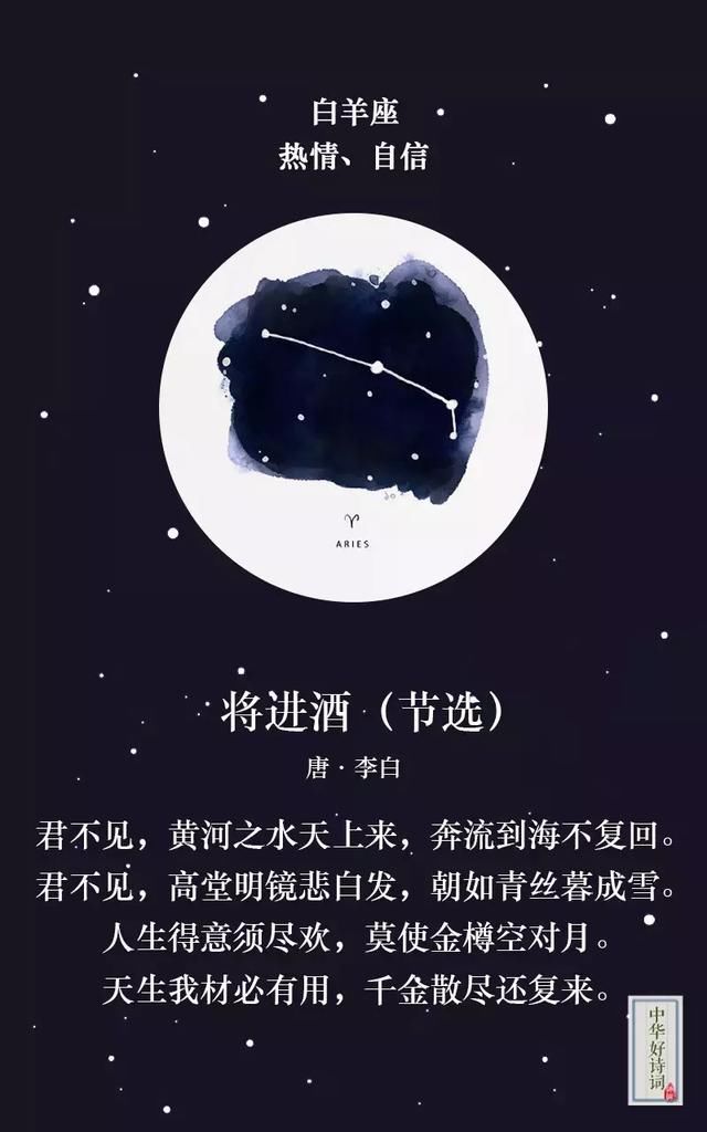 当十二星座遇上绝美古诗词，你是哪一首？