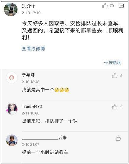 秒掉20万人就挤爆的深圳北站！！！广州火车站，是检验春运效率的