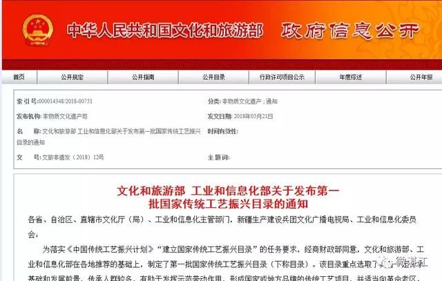 厉害！湛江这项“绝活”入选首批国家传统工艺振兴目录！