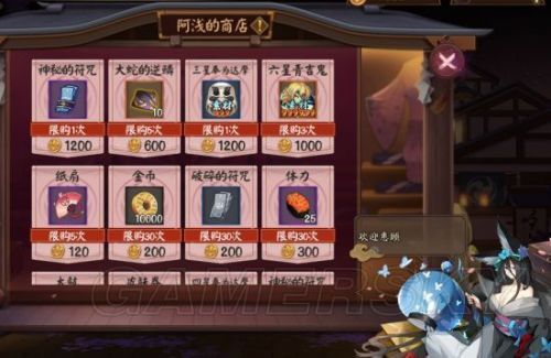 阴阳师离岛活动玩法攻略 阴阳师红缨歌坊\/御心