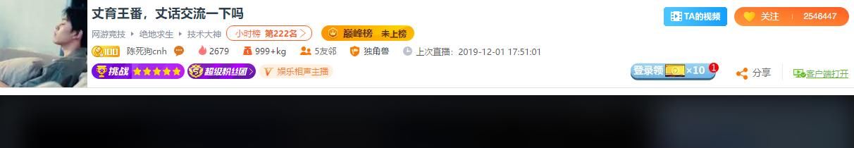 微博之夜现阶段排名