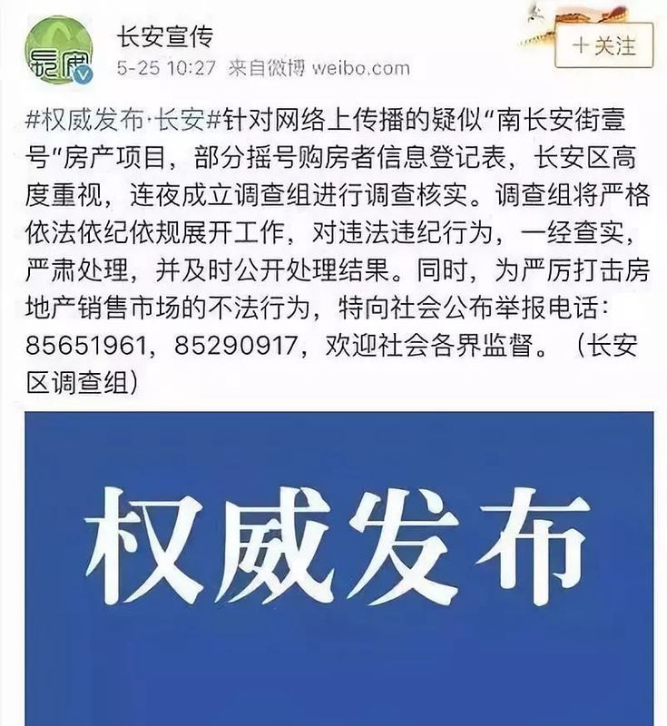 疯了疯了!一套6000万!先交500万再摇号!这是史上对购房者最狠打压