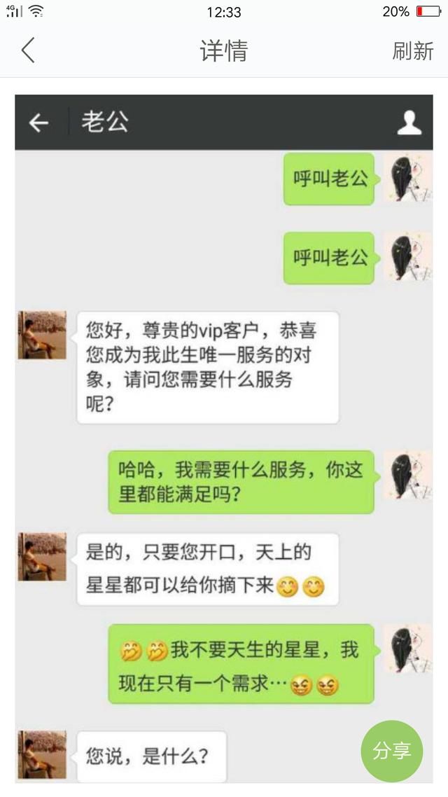 要是所有的夫妻都这么聊天，那就没有人离婚了