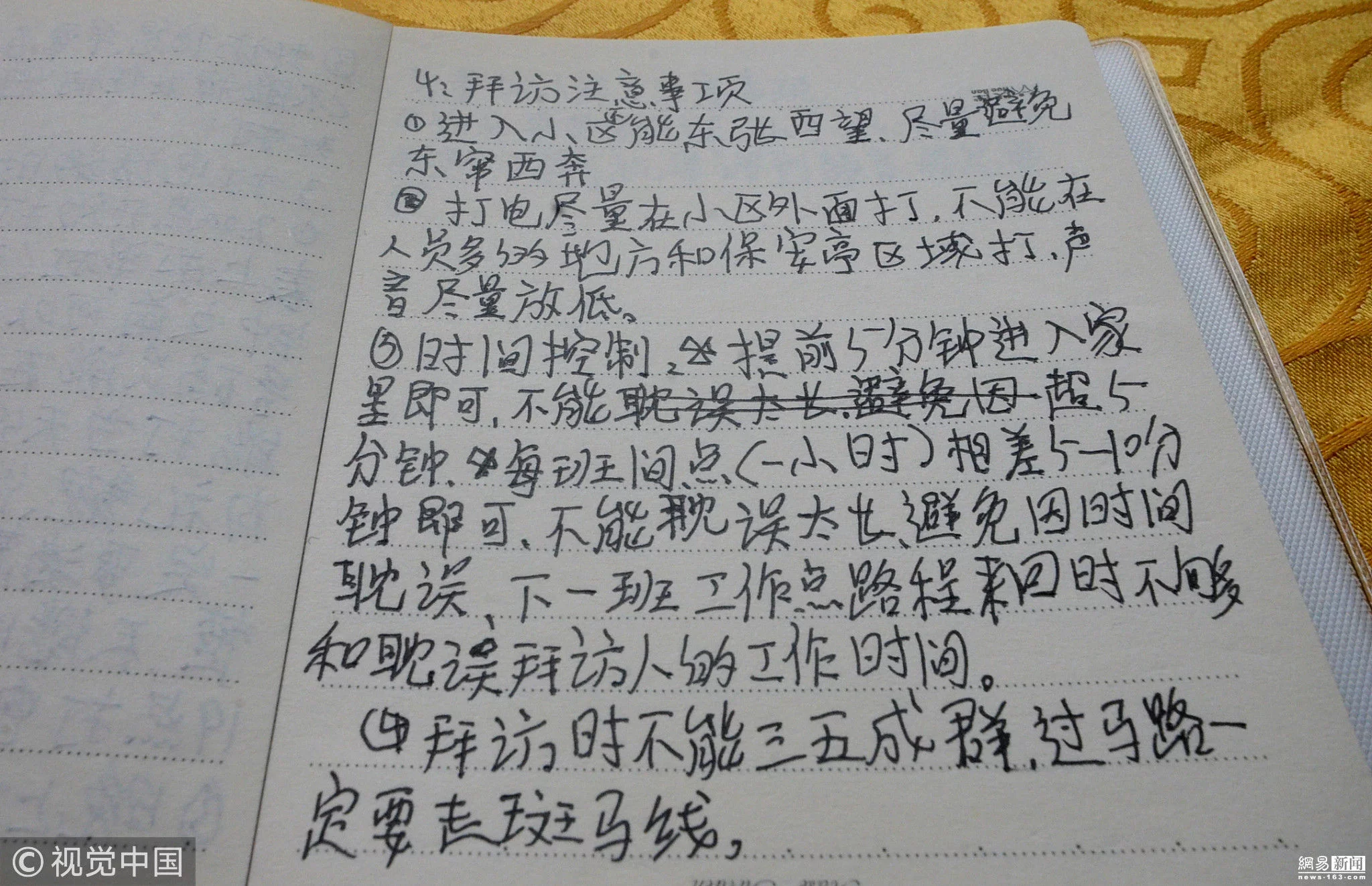 南昌传销被抓现行 “洗脑材料”触目惊心