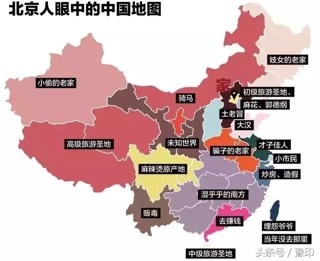 为什么总是河南、安徽、苏北人被歧视 地域黑