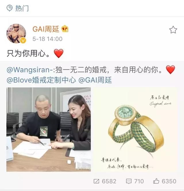 祝福GAI新婚！“因为爱你，我变成了更好的自己”