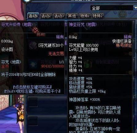 DNF这几年出的免费道具，到现在都有价无市你错过了多少？