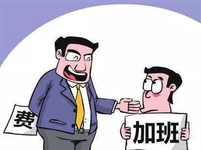 没有加班工资,能否申请支付加班费?综合工时制