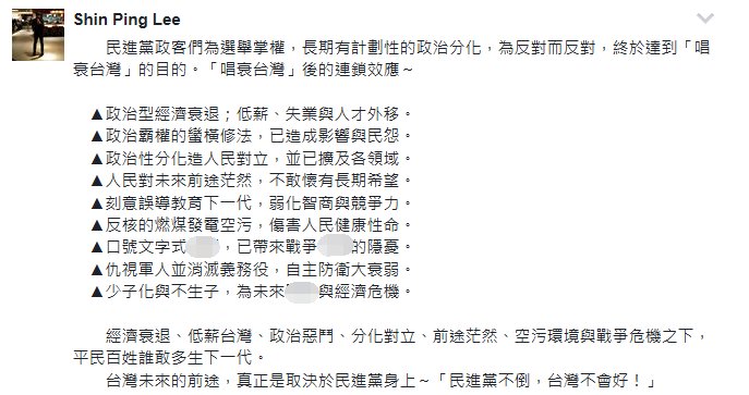 台湾\＂少子化\＂引发公共安全危机 冷漠的蔡当局何时释放善意?