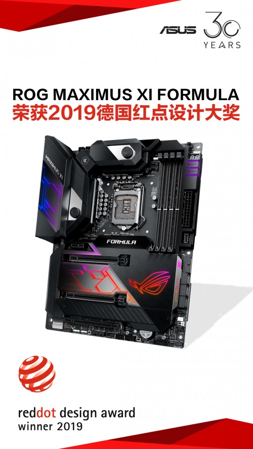 实力见证!华硕主板斩获4项2019德国红点设计大奖