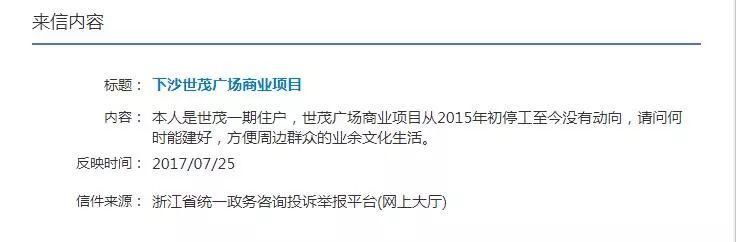 杭州又一商业综合体“复活”!那些被搁浅综合体现状如何?