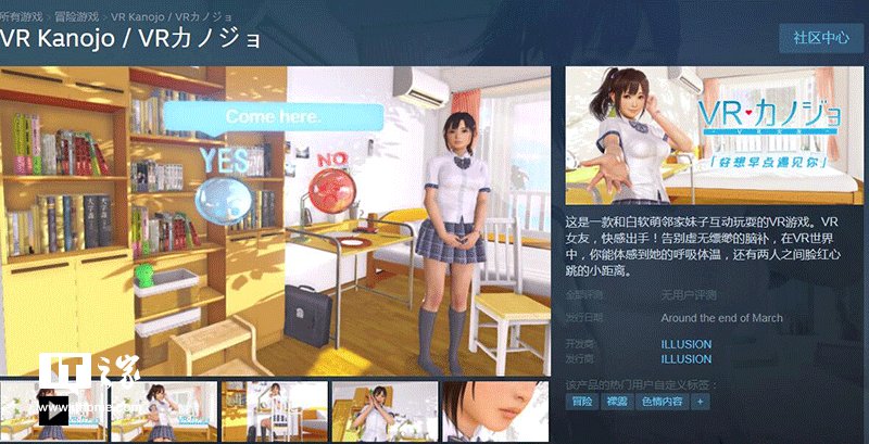 和邻家妹子玩耍：《VR女友》上线Steam