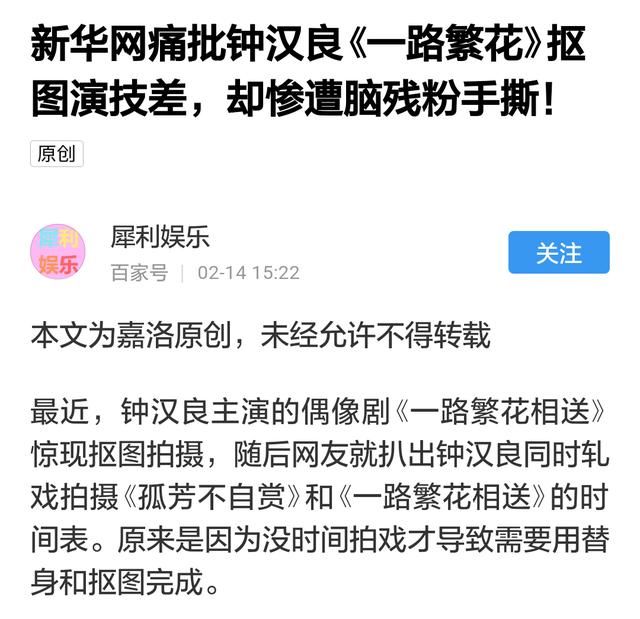 马天宇粉丝造谣无底线，钟汉良新剧开播再遭污蔑