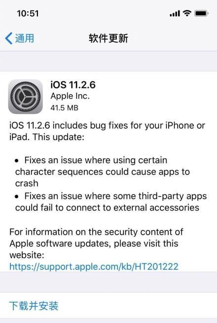 苹果正式发布iOS11.2.6,字符BUG被修复,网友