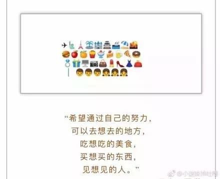 用emoji表情说土味情话,说的相当有水平了