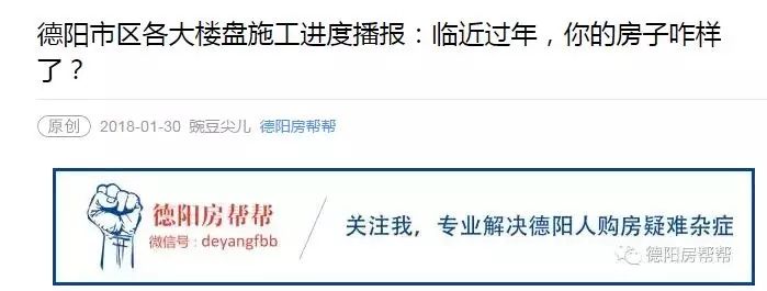 找新盘?查价格?2018年房帮帮送给德阳购房小白的最全攻略!