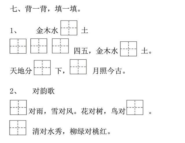 苏教版六年级语文上册表格式教案_小学五年级语文上册教案表格式_一年级语文上册表格式教案