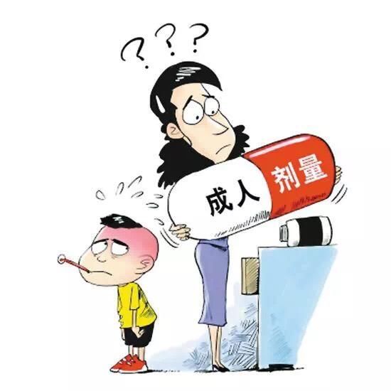 孩子不是你的缩小版,儿童要用儿童药呵护和安全是给孩子最好