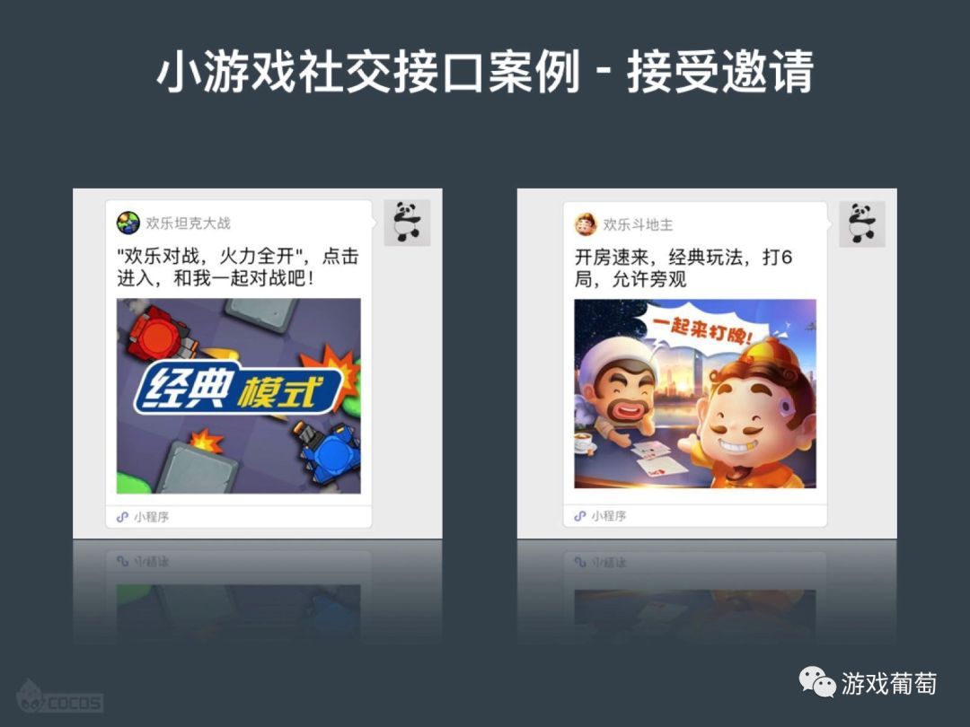 【技术干货】开发者该如何抓住微信小游戏的风口?听Cocos创始人王