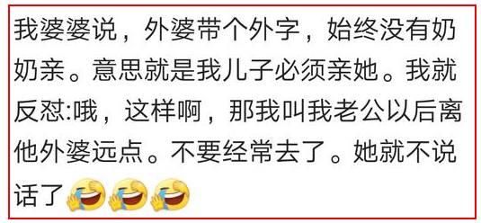 遇到说话带刺的婆婆你是怎么怼回去的？网友个个都巧舌如簧